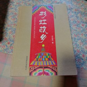 上族文化从书,土族文化丛书