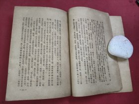 金庸武侠小说《射雕英雄传》第3集 1959年 三育 云君插图