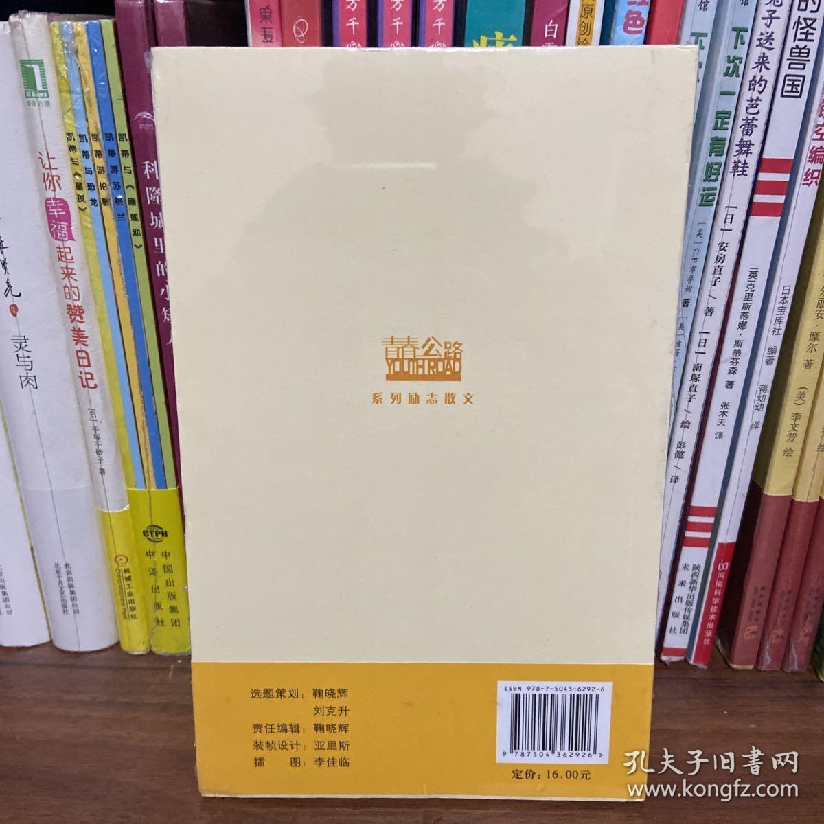 灵魂潜入向日葵