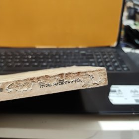 中国古代史籍校读法（图书书脊有磨损，馆藏图书，内页纸张发黑，发黄，无笔记，详细参照书影）