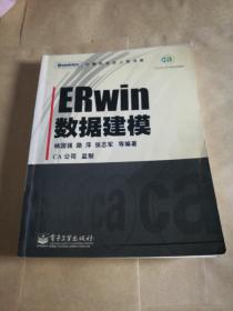 ERWIN数据建模