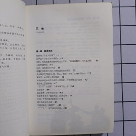 国殇：国民党正面战场抗战纪实 第一部+第二部+第三部+第五部 四册合售