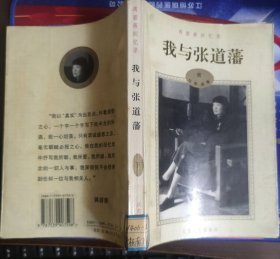 我与张道藩（下）