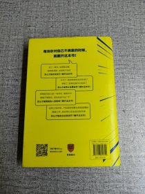 了不起的我：自我发展的心理学