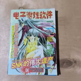 电子游戏软件 GAME风景线 2002年第1.2.3.4期 51-289