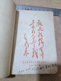 1970年1版1印《常见病验方选编》，购于东方红医院，64开