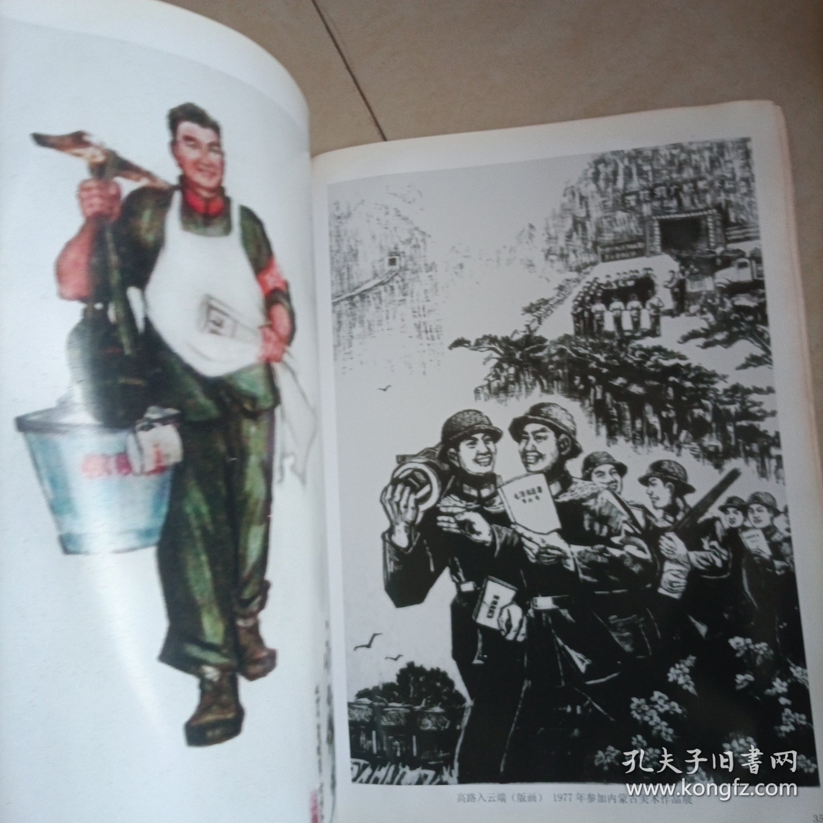 韩海滨书画作品集