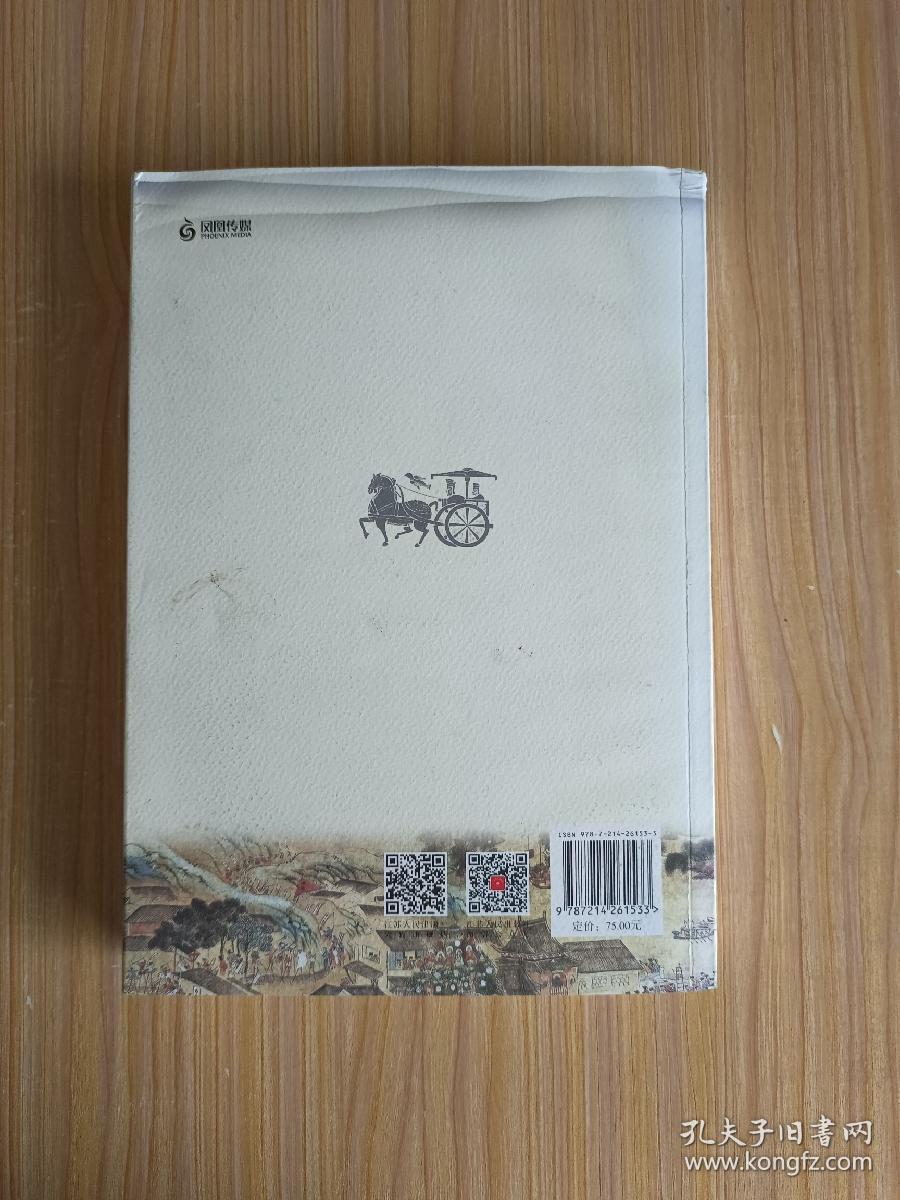 江苏历代贤吏为官之道