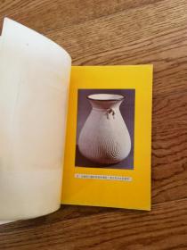 宋定汝窑器制作技术之研究