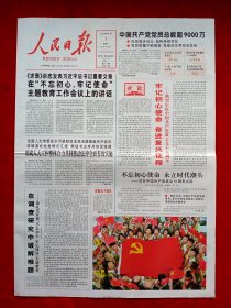 《人民日报》2019—7—1，建党98周年 张富清 乌国庆