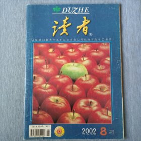 读者2002年第8期