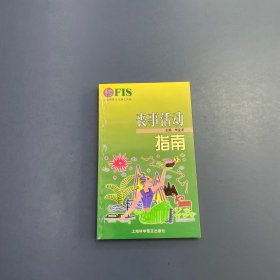 丧事活动指南