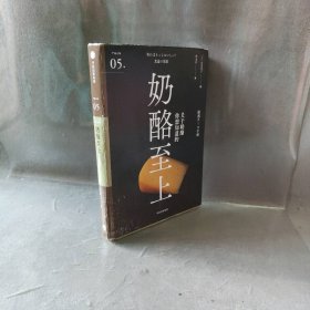 奶酪至上（严选之味系列）