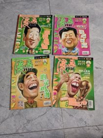 漫画月刊 2002年第4-12期+漫画月刊2002年第7-9下半月（共12本合售）