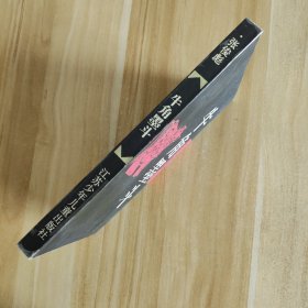牛角墨斗 作者签名本