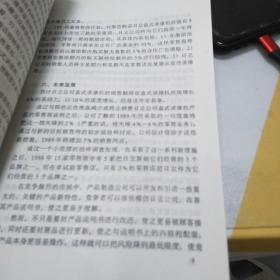 市场营销卷：中国人民大学工商管理案例，32开，扫码上书