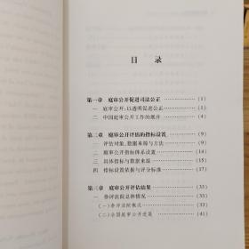 中国司法公开新媒体应用研究报告-（（2019）——人民法院庭审公开第三方评估报告）