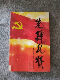先鋒禮贊羅東凱