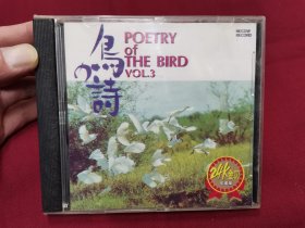 《鸟的诗》CD，碟片品好无划痕！