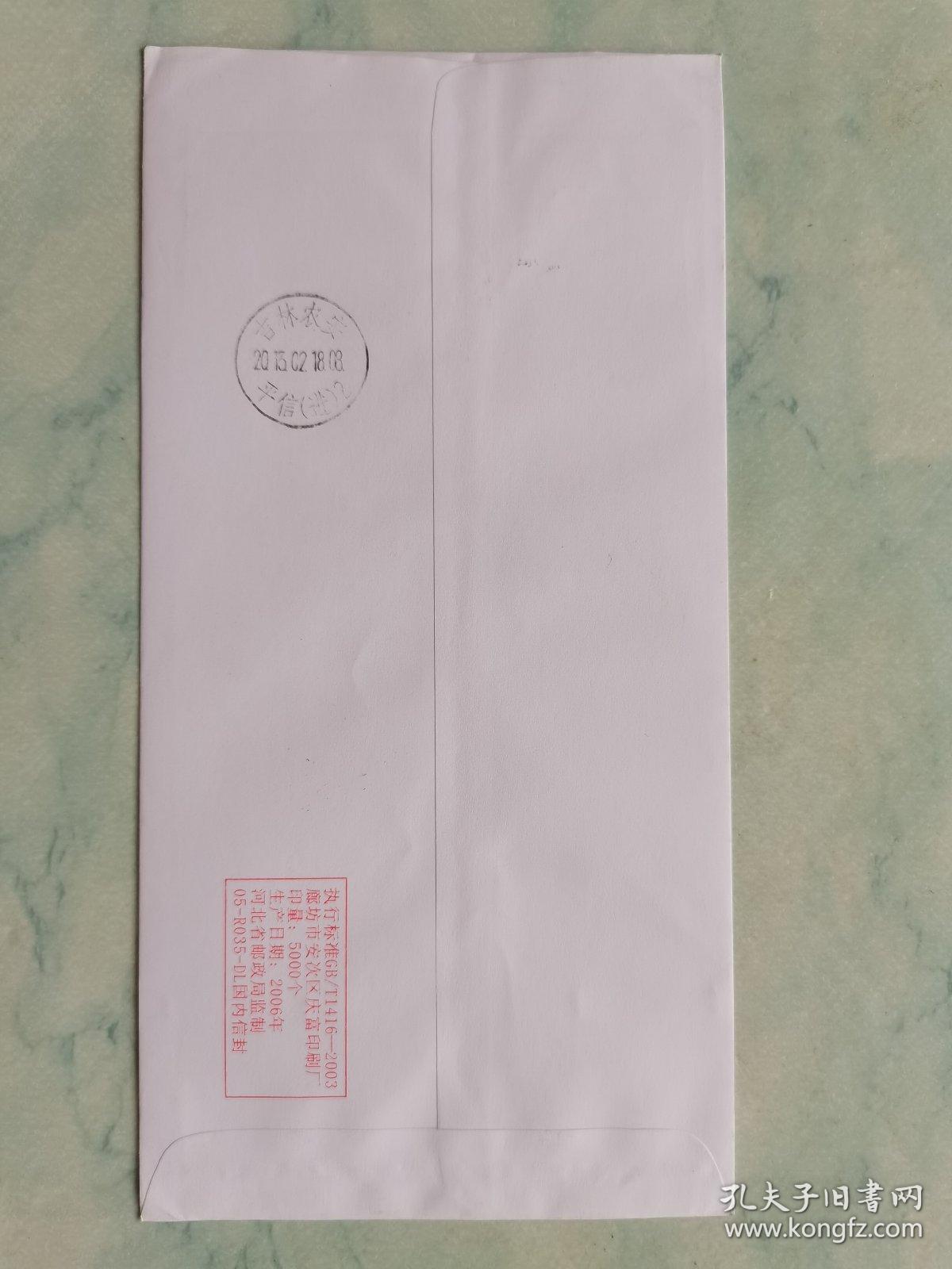 癸巳蛇邮票销龟蛇山临戳原地实寄封