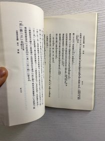 古书虚字集释 下（正版如图、内页干净）