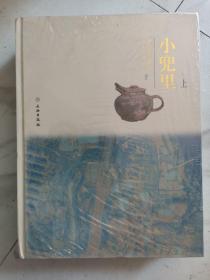 小兜里（套装上下册）