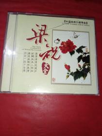 CD 《中国经典小提琴曲》梁祝大全 3碟