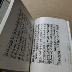 中国传世画谱  画学简明