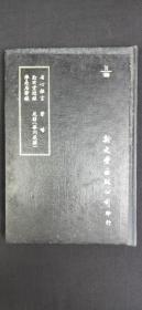 省心杂言外四种