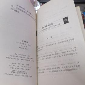 纪实文学 历史档案的最新披露：惊天大案、谍影翩翩、红鸳艳谍  3册合售