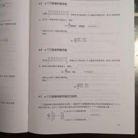 数字化中医与基因，精装，正版现货