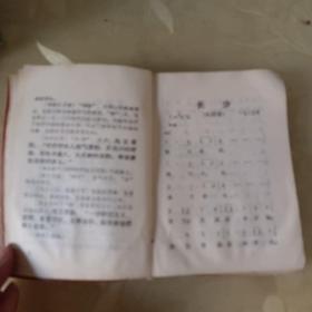 毛主席诗词