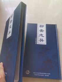 聊斋志异（故事集光盘 盒装全新 ）3张光盘