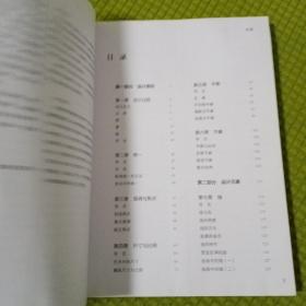 设计基础