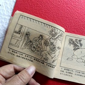连环画，吕大郎还金完骨肉