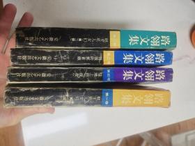 路翎文集，全四册，1995年一版一印，品相还不错，扉页有购书者签名