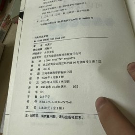原来数学都在这样学：马先生学数学、数学趣味、数学的园地（全3册）