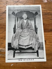 811:民国时期日本明信片梦窓国师木像、铁眼禅师木像