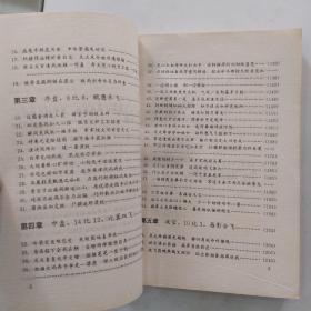 聂卫平马晓春争霸15年（85品大32开1996年1版1印1万册256页20万字）54938