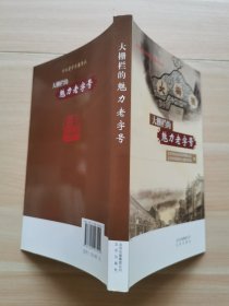 大栅栏的魅力老字号