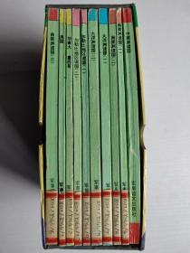 世界各國知識叢書： 美洲 大洋洲 （全10冊盒裝）