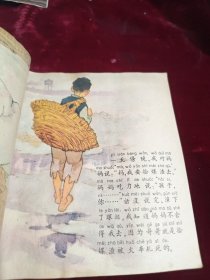 拾煤渣的孩子,40开