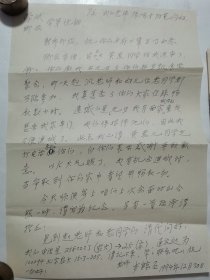 馬卿云、沈學斌 夫婦 舊藏： 李鯨石（著名教育家、外國語專家、曾任北京農業(yè)大學教授）致 馬卿云 信扎一通一頁、附李鯨石 詩稿一份（詳見照片）
