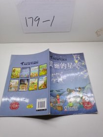 小牛顿科普系列科普绘本（套装全8册）