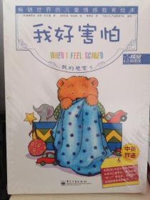 我好嫉妒：我的感觉4