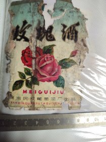 296珍稀老酒标~玫瑰酒