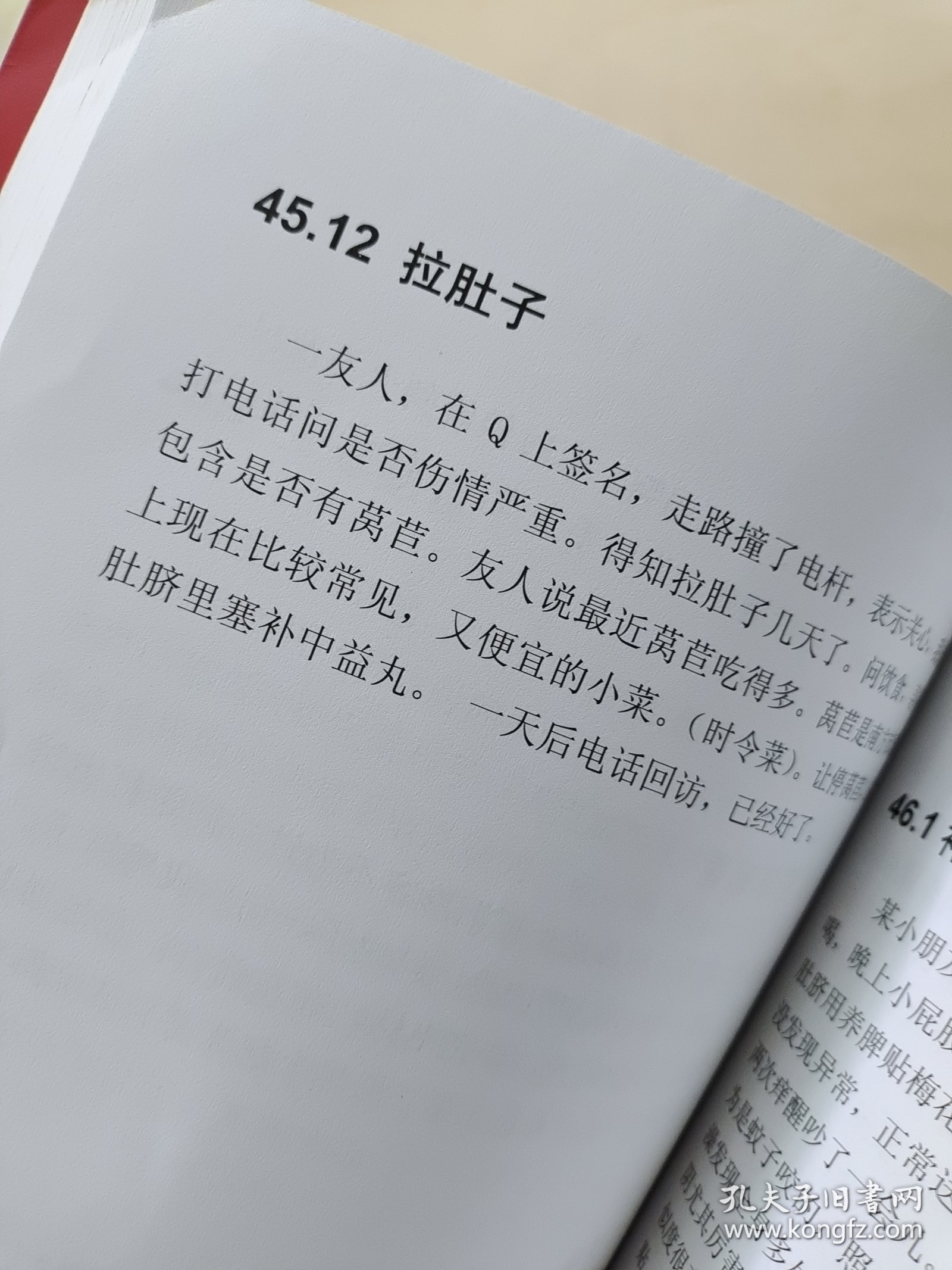 网络课堂三年庆医案集（下册）