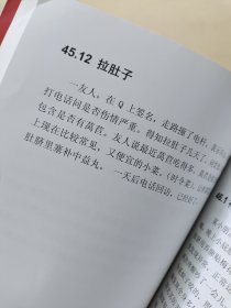 网络课堂三年庆医案集（下册）
