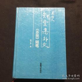 知堂集外文-《亦报》随笔，包邮