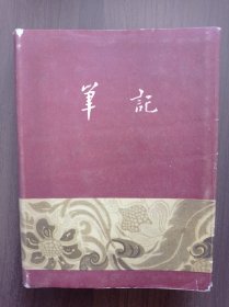 1954年 笔记本     有北京风景插图   未用过